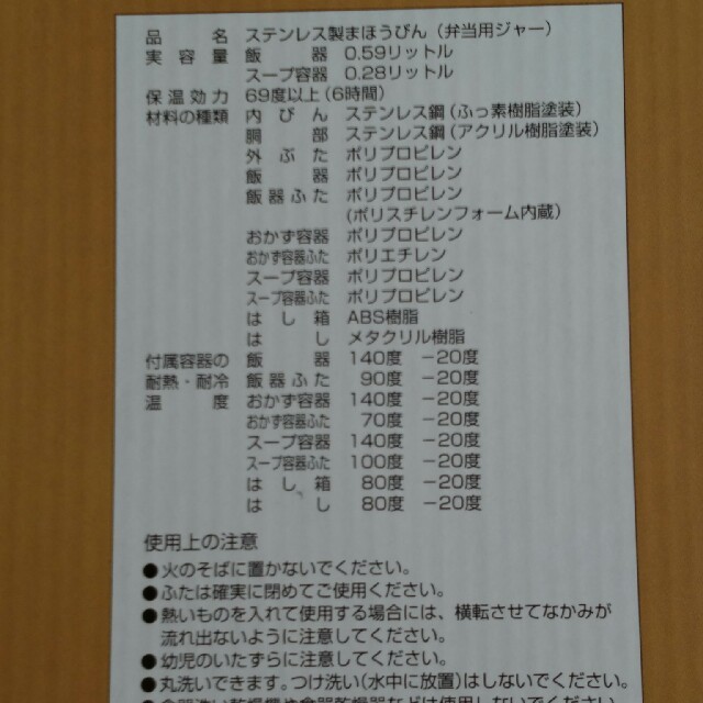 象印(ゾウジルシ)のステンレスランチジャー インテリア/住まい/日用品のキッチン/食器(弁当用品)の商品写真