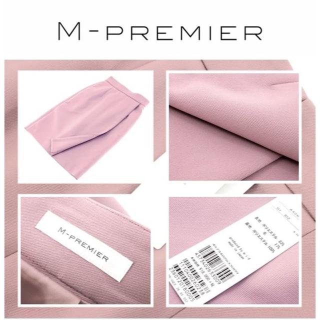 M-premier(エムプルミエ)の新品(36)M-PREMIER ラップ風スカート#ピンク￥ 19,440（税込） レディースのスカート(ひざ丈スカート)の商品写真