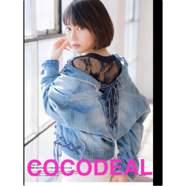 COCODEAL ココディール デニムバックレースアップゆるGジャン