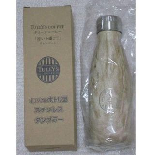 タリーズコーヒー(TULLY'S COFFEE)の◆レア◆　タリーズ（ＴＵＬＬＹ'Ｓ）オリジナルボトル型ステンレスタンブラー(タンブラー)