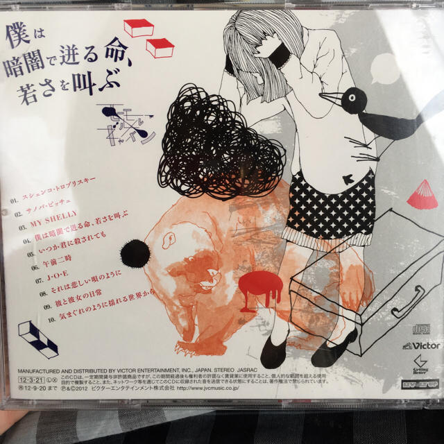 ☆ゆか様専用☆モーモールルギャバン CD エンタメ/ホビーのCD(ポップス/ロック(邦楽))の商品写真