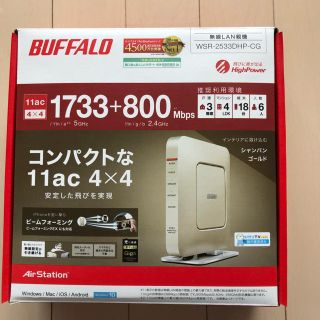 バッファロー(Buffalo)のSayapiさん専用 最新ルーター BUFFALO （新品、未使用）(その他)