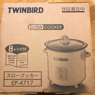 ツインバード(TWINBIRD)の【新品未使用】スロークッカー TWINBIRD(調理道具/製菓道具)