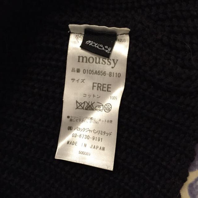 moussy(マウジー)のmoussy ニットキャップ レディースの帽子(ニット帽/ビーニー)の商品写真