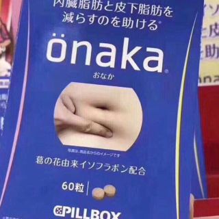 onaka きた様専用(ダイエット食品)