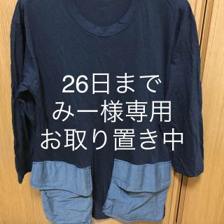 ズッカ(ZUCCa)のズッカ、美品(Tシャツ(長袖/七分))