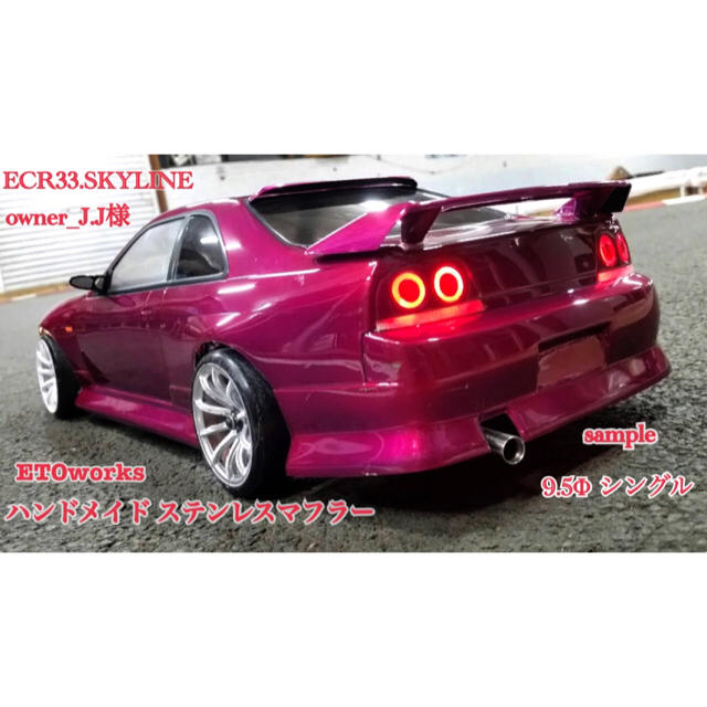 ETOworks オリジナル シャーシ固定仕様 ダミーマフラー YD-2設計 ETOworks オリジナル シャーシ固定仕様 ダミーマフラー YD-2設計