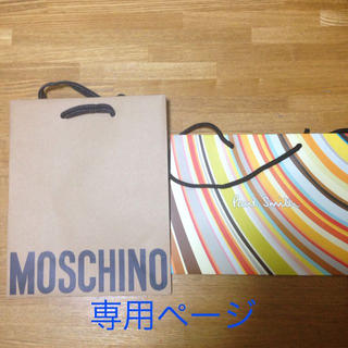 モスキーノ(MOSCHINO)のseungriwoo様 専用ページ(ショップ袋)