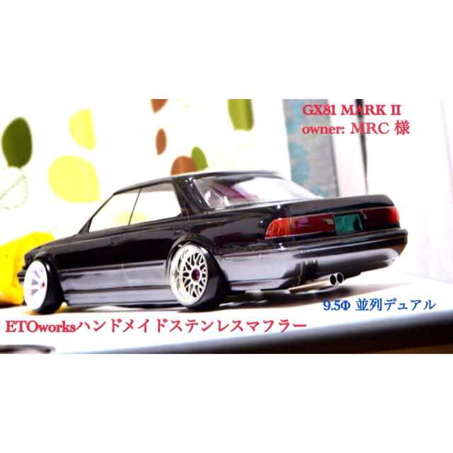 ETOworksオリジナル シャーシ固定仕様 ダミーマフラー 汎用 ETOworksオリジナル シャーシ固定仕様 ダミーマフラー 汎用