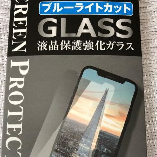 iPhoneX 用  強化ガラス ブルーライトカット(保護フィルム)