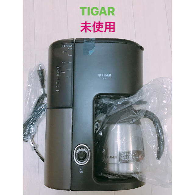 TIGER(タイガー)のTIGAR保温コーヒーメーカー 未使用 スマホ/家電/カメラの調理家電(コーヒーメーカー)の商品写真