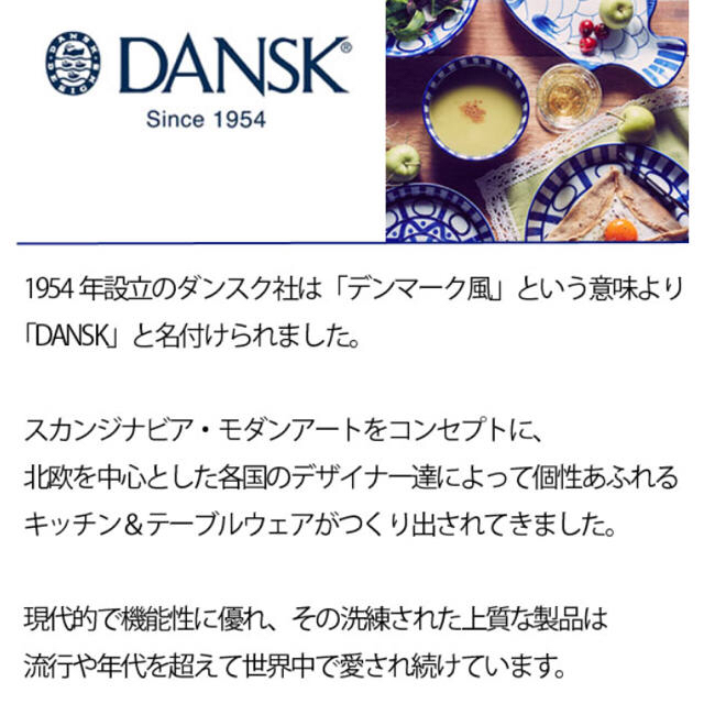 DANSK(ダンスク)のDANSK プレート 21センチ インテリア/住まい/日用品のキッチン/食器(食器)の商品写真