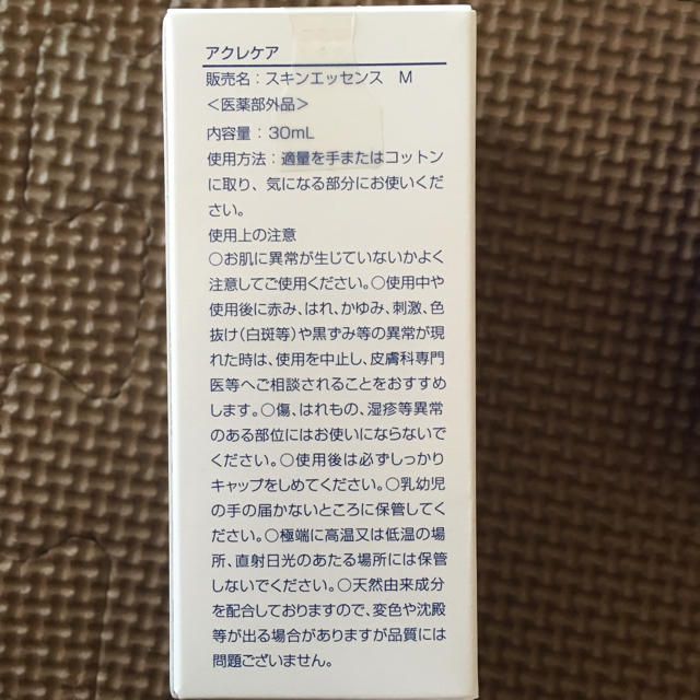 アクレケア acracare コスメ/美容のスキンケア/基礎化粧品(美容液)の商品写真