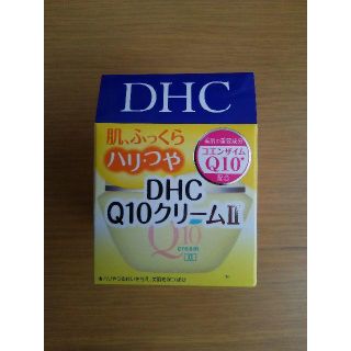 ディーエイチシー(DHC)のDHC Q10クリームⅡ 20g(フェイスクリーム)