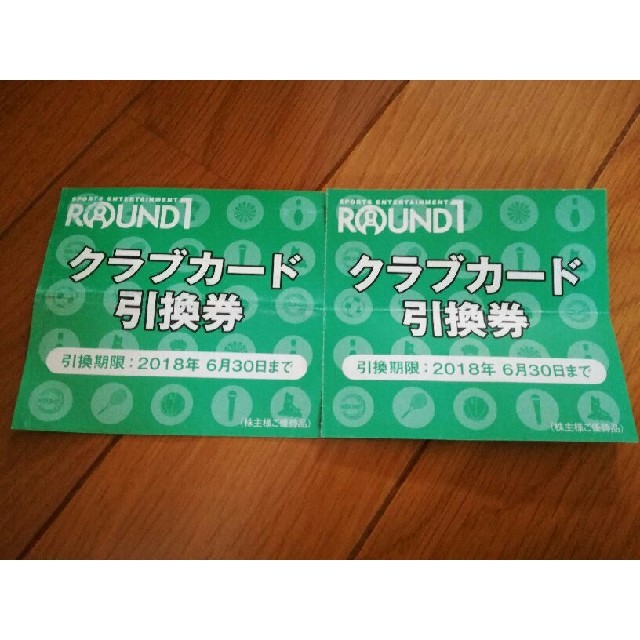 ラウンドワン ROUND1 クラブカード引換券 チケットの施設利用券(ボウリング場)の商品写真