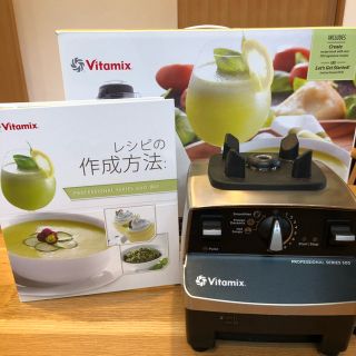 バイタミックス(Vitamix)の(正規品)バイタミックスプロ500とミニウェットコンテナ付きの限定販売！！(ジューサー/ミキサー)