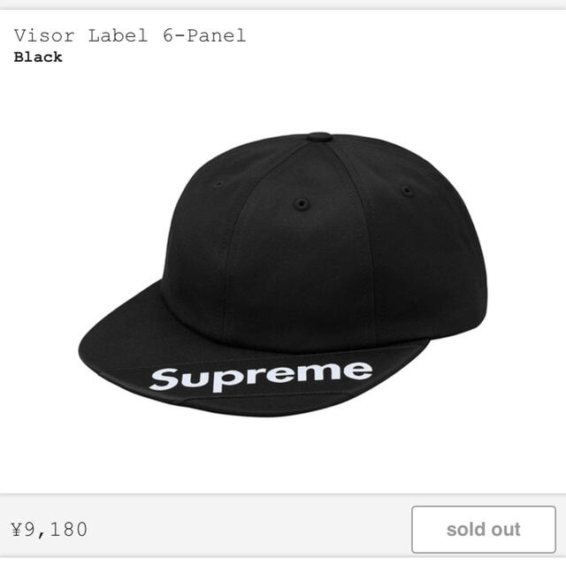 Supreme Visor Label 6-Panel Blackのサムネイル