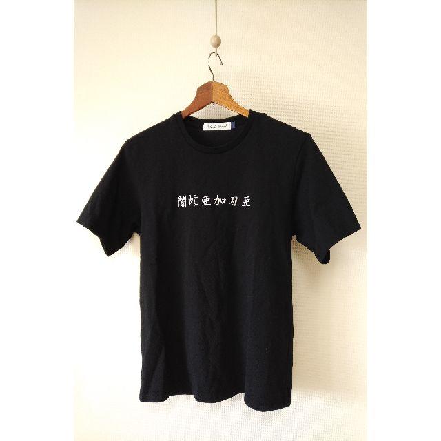 UNDERCOVER(アンダーカバー)の闇蛇亜加刃亜 刺繍ロゴカットソー メンズのトップス(Tシャツ/カットソー(半袖/袖なし))の商品写真