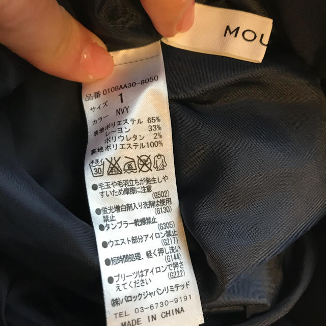 moussy(マウジー)のてんてん様専用 レディースのスカート(ロングスカート)の商品写真