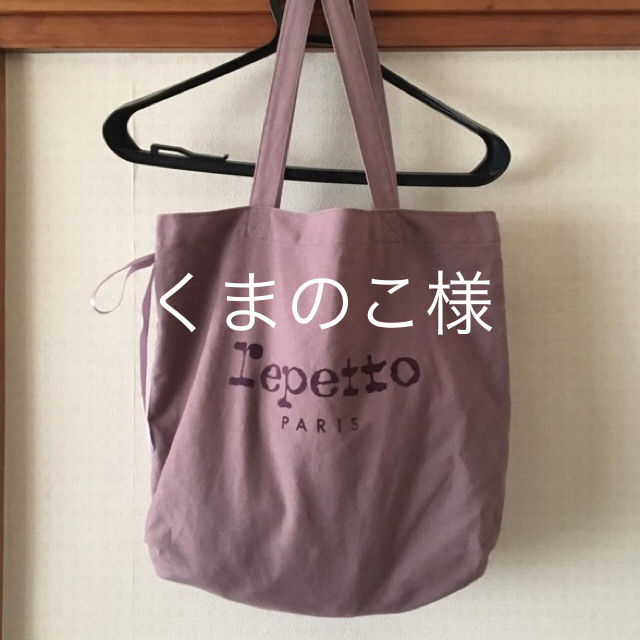 repetto(レペット)のrepetto レペット トートバッグ大 ライラックカラー レディースのバッグ(トートバッグ)の商品写真