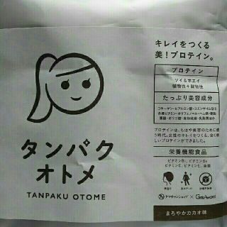 タンパクオトメ(まろやかカカオ味)(プロテイン)