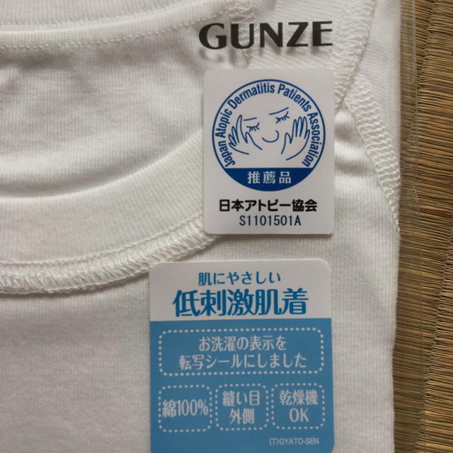 GUNZE(グンゼ)のぷっちょ様専用 グンゼ 110cm アトピー肌下着 ２枚セット キッズ/ベビー/マタニティのキッズ服男の子用(90cm~)(下着)の商品写真