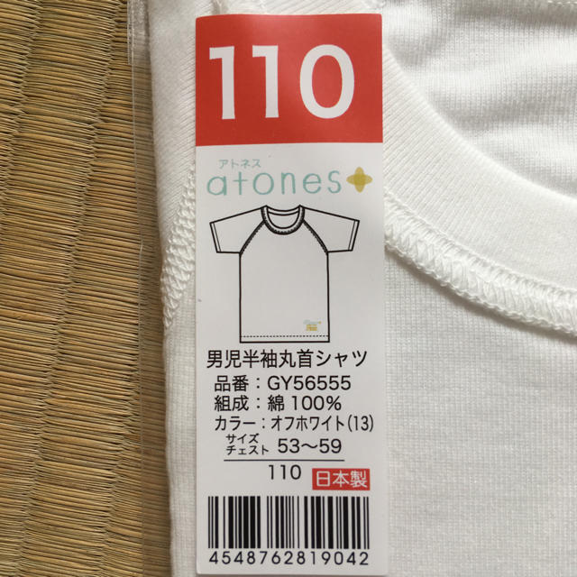 GUNZE(グンゼ)のぷっちょ様専用 グンゼ 110cm アトピー肌下着 ２枚セット キッズ/ベビー/マタニティのキッズ服男の子用(90cm~)(下着)の商品写真