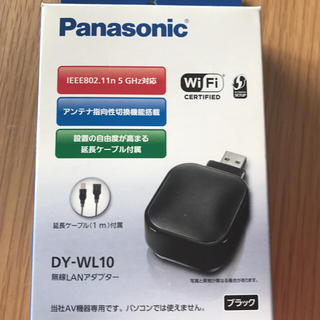 パナソニック(Panasonic)のPanasonic機器専用無線LANｱﾀﾞﾌﾟﾀ-(PC周辺機器)