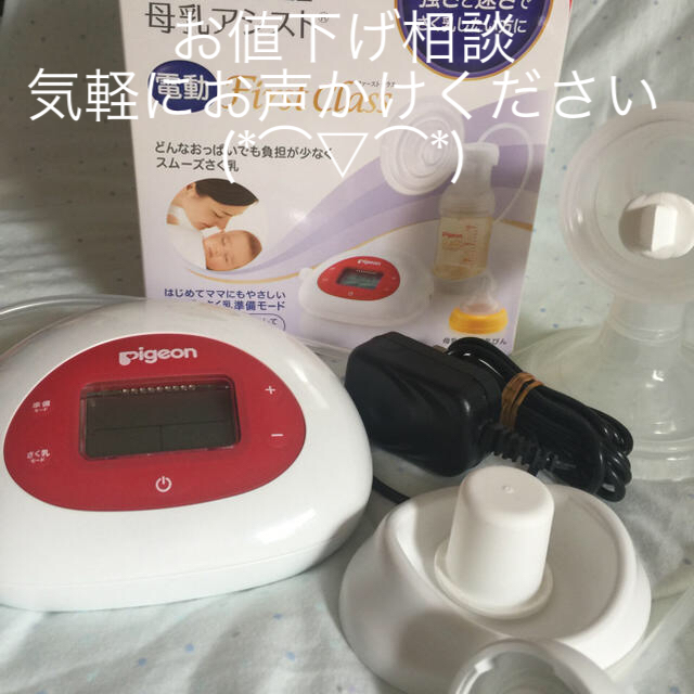 Pigeon 搾乳器 電動【美品】