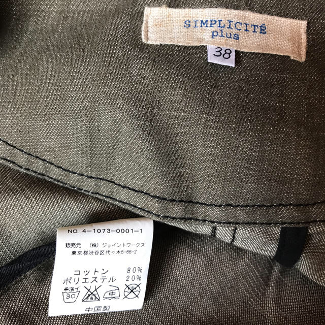 Simplicite(シンプリシテェ)のメンズ☆コットンジャケット Mサイズ メンズのジャケット/アウター(その他)の商品写真