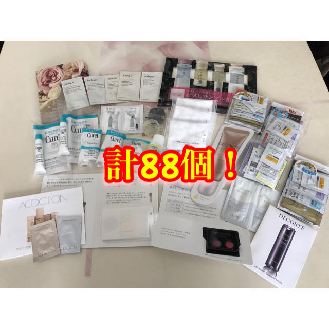 COSME DECORTE(コスメデコルテ)の【88個+α】化粧品サンプル詰め合わせ  ヘアケア用品 コスメサンプルまとめ売り コスメ/美容のキット/セット(サンプル/トライアルキット)の商品写真