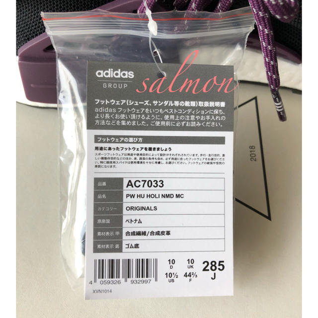 在庫NEW adidas - 込み 国内正規品 28.5 黒 adidas PW HU HOLI NMD MCの通販 by salmon's shop｜アディダスならラクマ 人気高評価