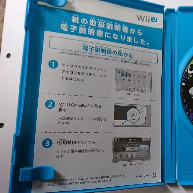 Wii U(ウィーユー)のスプラトゥーン エンタメ/ホビーのゲームソフト/ゲーム機本体(家庭用ゲームソフト)の商品写真