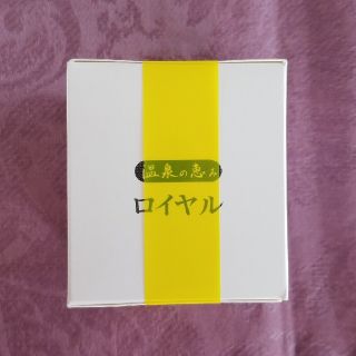 イオン化粧品★ニューロイヤル(フェイスクリーム)