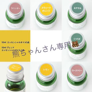 ムジルシリョウヒン(MUJI (無印良品))の無印良品オイルセット(エッセンシャルオイル（精油）)