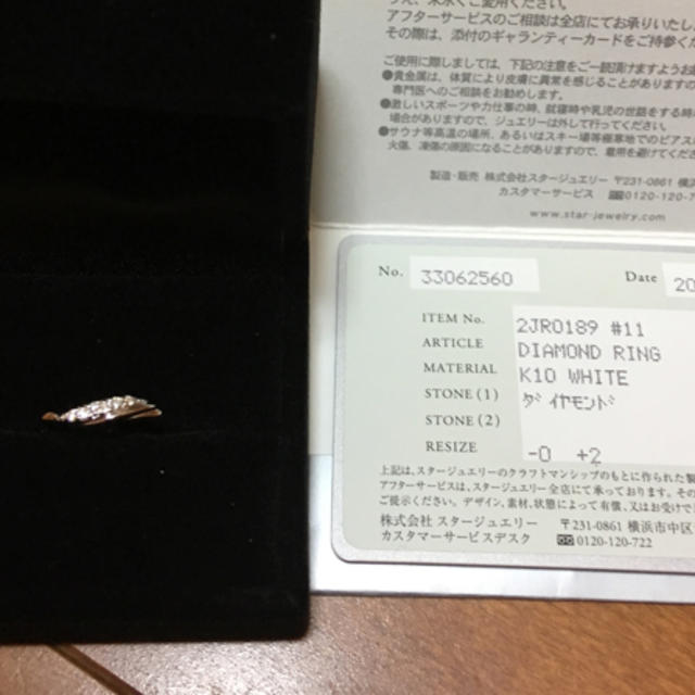 STAR JEWELRY(スタージュエリー)の5/4迄お値下げ★最終価格★スタージュエリー ★K10WGダイヤリング★11号 レディースのアクセサリー(リング(指輪))の商品写真