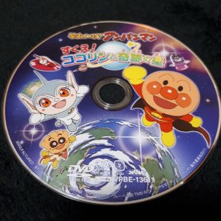 アンパンマン(アンパンマン)のアンパンマン　すくえ！ココリンと奇跡の星　DVD(キッズ/ファミリー)