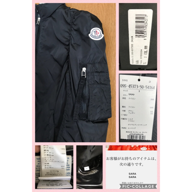 MONCLER(モンクレール)の☆未使用☆モンクレールsacai SARA size 1 レディースのジャケット/アウター(ブルゾン)の商品写真