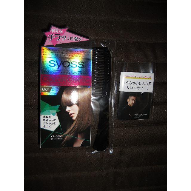 [新品・送料込]SYOSSサイオス カラージェニック ミルキーヘアカラー G01 コスメ/美容のヘアケア/スタイリング(白髪染め)の商品写真
