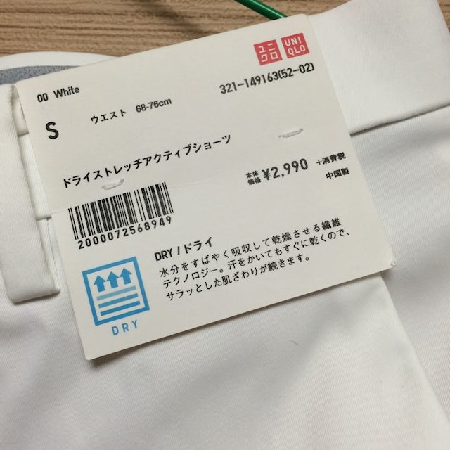 UNIQLO(ユニクロ)のLABLさん専用 送料無料 ユニクロ メンズ ドライストレッチアクティブショーツ メンズのパンツ(ショートパンツ)の商品写真