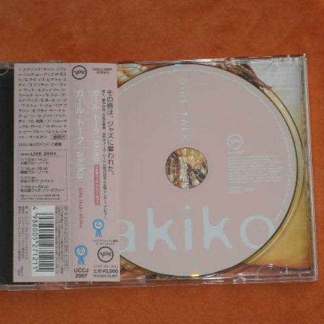 中古CD【ガール・トーク/akiko】送料込/R213 エンタメ/ホビーのCD(ジャズ)の商品写真