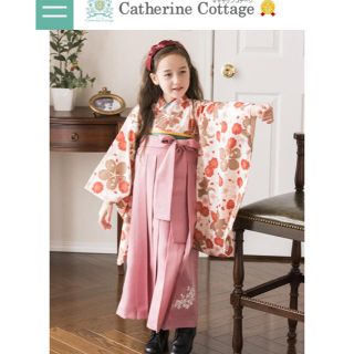 キャサリンコテージ(Catherine Cottage)の#卒園式#袴#120#卒業#(和服/着物)