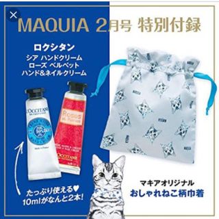 ロクシタン(L'OCCITANE)の送料込み♡ロクシタンのハンドクリームとネコのポーチのセット♡新品未使用♡マキア(ハンドクリーム)