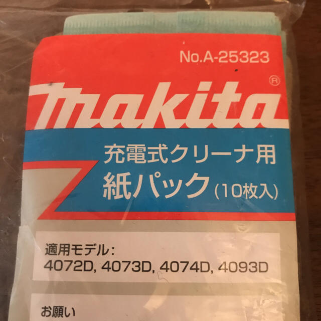 Makita(マキタ)のマキタ 充電式クリーナー用 紙パック 10枚入 インテリア/住まい/日用品の日用品/生活雑貨/旅行(日用品/生活雑貨)の商品写真