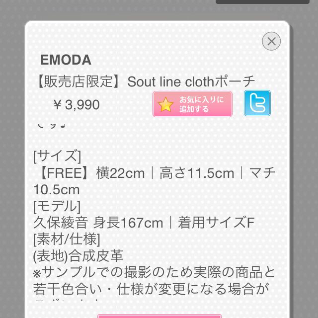 EMODA(エモダ)のEMODA ポーチ レディースのファッション小物(ポーチ)の商品写真