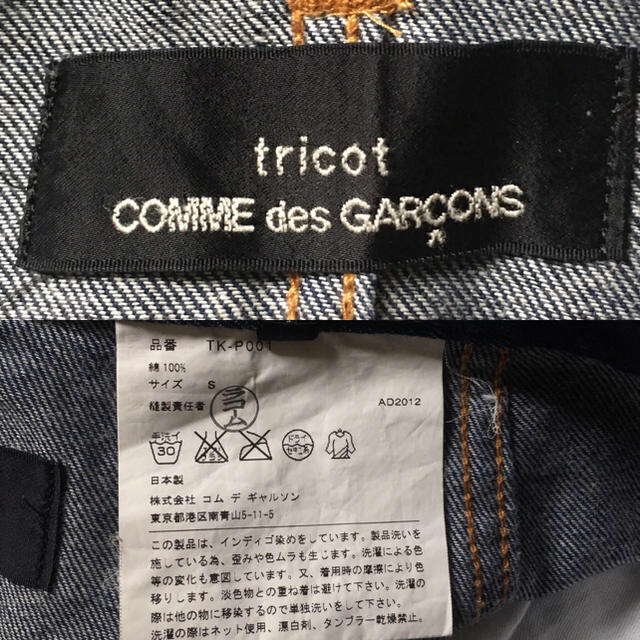 COMME des GARCONS(コムデギャルソン)のTRICOT COMME DES GARCONS SARROUEL SHORTS メンズのパンツ(サルエルパンツ)の商品写真