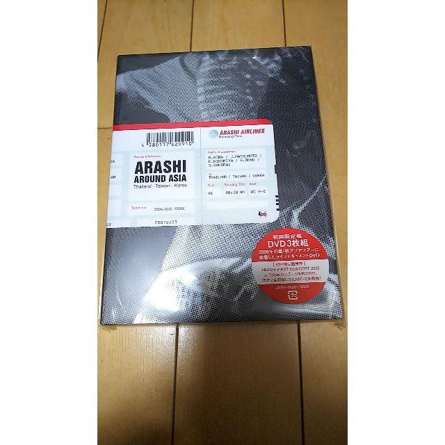 嵐 新品未開封 ARASHI AROUND ASIA 初回限定盤 3枚組 | paymentsway.co