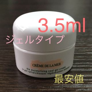 ドゥラメール(DE LA MER)の【 未開封・新発売 】 ザ・モイスチャライジングクールジェルクリーム 3.5ml(フェイスクリーム)