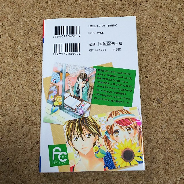 小学館 くれよん でいず 1巻 千葉 コズエの通販 By きなこ S Shop ショウガクカンならラクマ