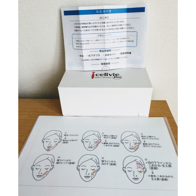 icellvie】EMS、高周波、LED 家庭用美顔器 美品の通販 by sappire's ...